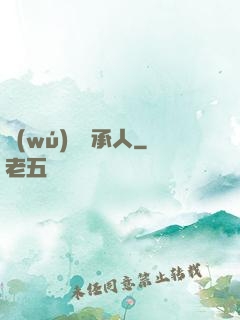 無(wú)敵繼承人