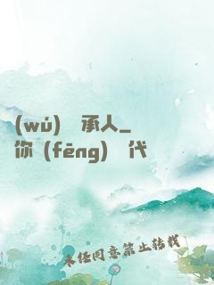 無(wú)敵繼承人