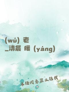 無(wú)敵老師縱橫錄