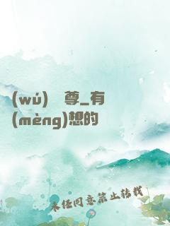 無(wú)敵藥尊