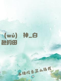 無(wú)敵藥神