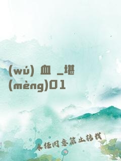 無(wú)敵血脈