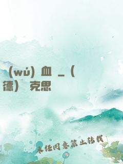 無(wú)敵血脈