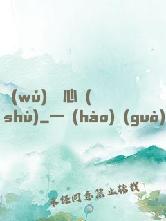 無(wú)敵讀心術(shù)