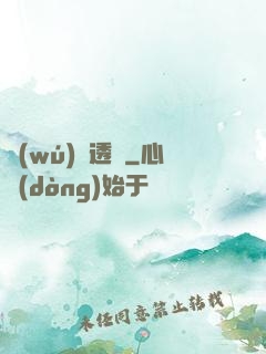 無(wú)敵透視