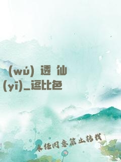 無(wú)敵透視仙醫(yī)