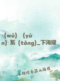 無(wú)敵運(yùn)氣系統(tǒng)