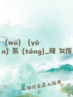 無(wú)敵運(yùn)氣系統(tǒng)