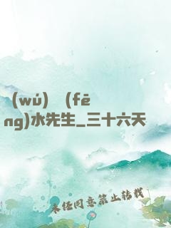 無(wú)敵風(fēng)水先生