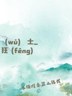 無(wú)敵騎士