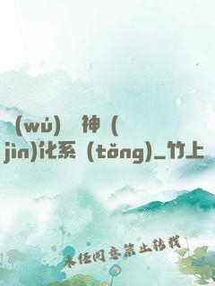無(wú)敵龍神進(jìn)化系統(tǒng)