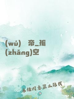 無(wú)極劍帝