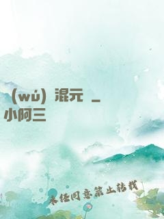 無(wú)極混元訣