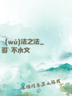 無(wú)法之法