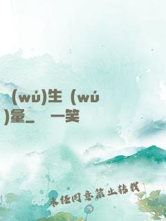 無(wú)生無(wú)量