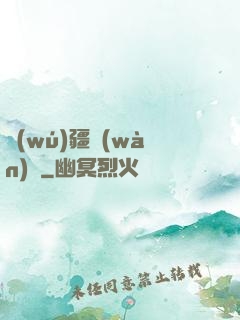 無(wú)疆萬(wàn)獸
