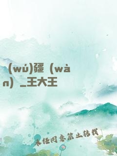 無(wú)疆萬(wàn)獸