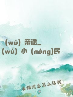 無(wú)盡帝途