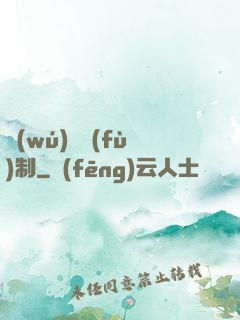 無(wú)盡復(fù)制