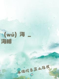 無(wú)盡海圖