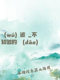 無(wú)盡追緝