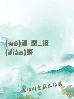 無(wú)道劍圣