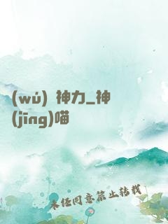 無(wú)邊神力