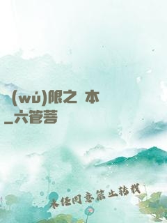 無(wú)限之劇本殺