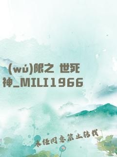 無(wú)限之絕世死神