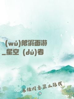 無(wú)限假面游戲