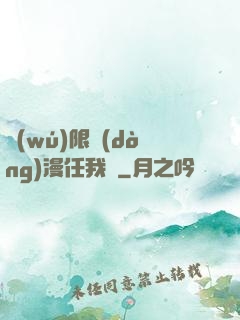 無(wú)限動(dòng)漫任我選