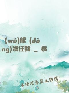無(wú)限動(dòng)漫任我選