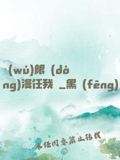 無(wú)限動(dòng)漫任我選