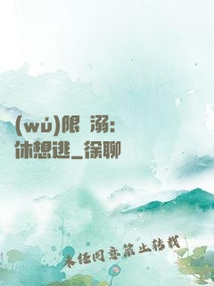 無(wú)限寵溺：寶貝休想逃