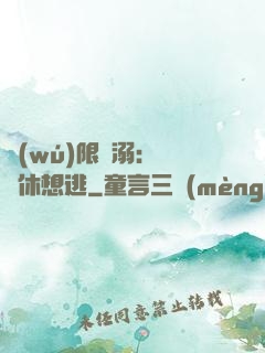 無(wú)限寵溺：寶貝休想逃
