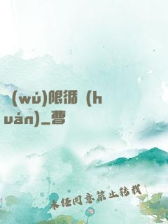 無(wú)限循環(huán)