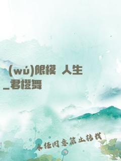 無(wú)限模擬人生