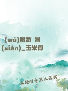 無(wú)限武俠冒險(xiǎn)