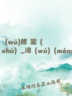 無(wú)限煉金術(shù)師
