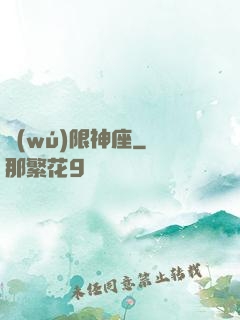 無(wú)限神座