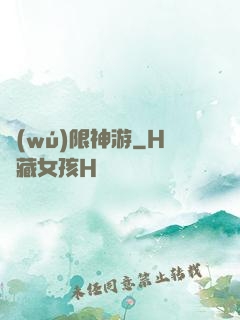 無(wú)限神游