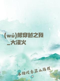 無(wú)限穿越之我為龍