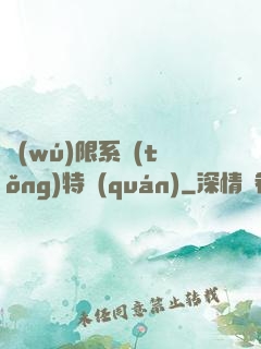 無(wú)限系統(tǒng)特權(quán)