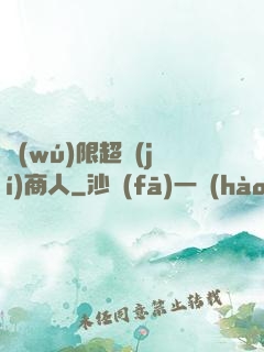 無(wú)限超級(jí)商人