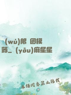 無(wú)限輪回模擬器