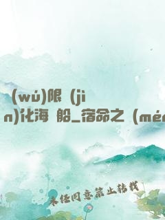 無(wú)限進(jìn)化海盜船