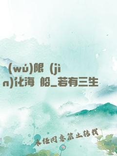 無(wú)限進(jìn)化海盜船