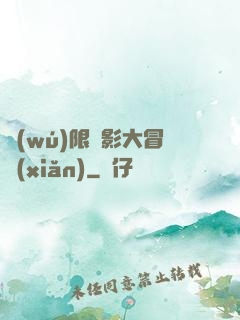 無(wú)限電影大冒險(xiǎn)