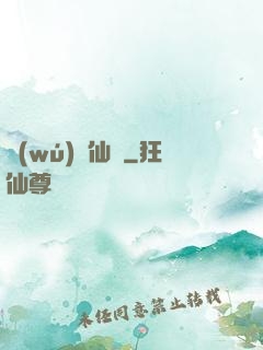 無(wú)雙仙劍