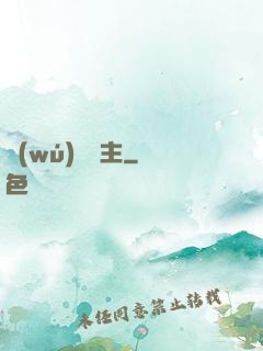 無(wú)雙劍主
